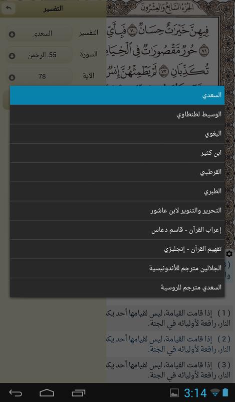 Ayat free download for android mobile